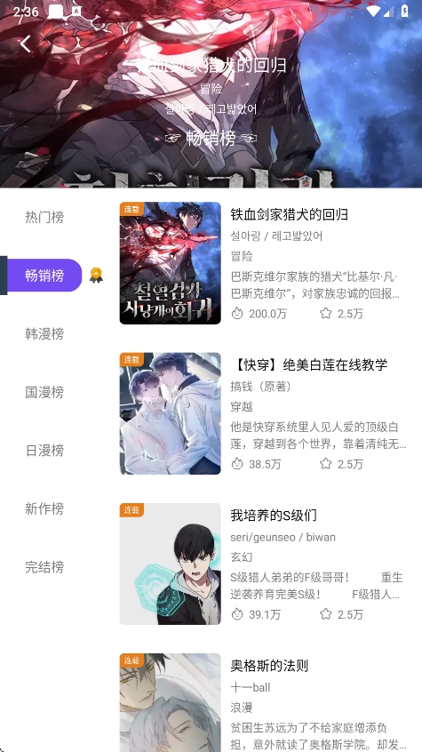 漫趣下载最新版截图1