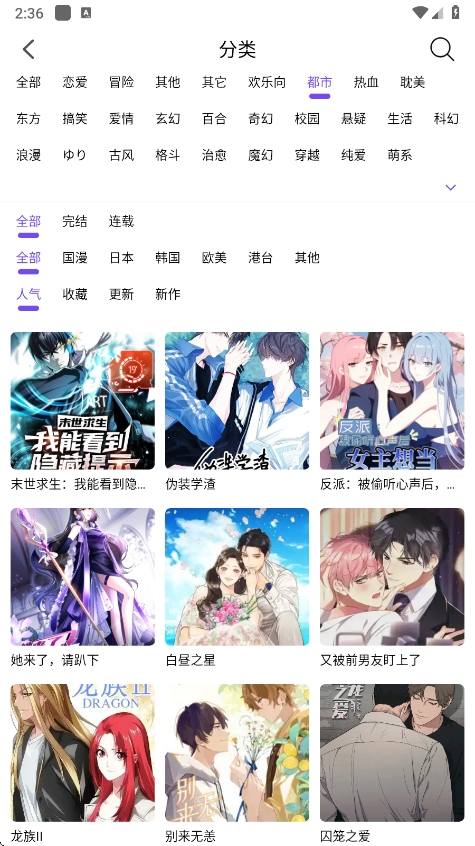 漫趣下载最新版截图2