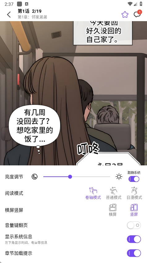 漫趣下载最新版截图6