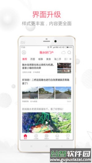 融水好门户(房子出租)app截图1