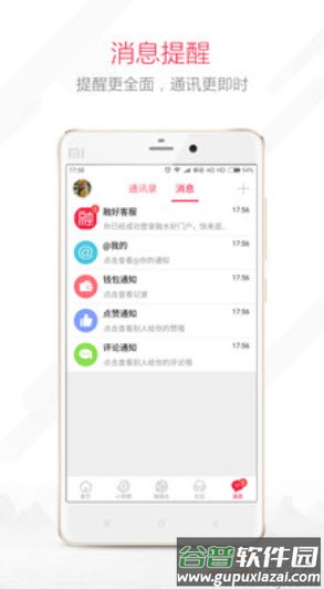 融水好门户(房子出租)app截图4