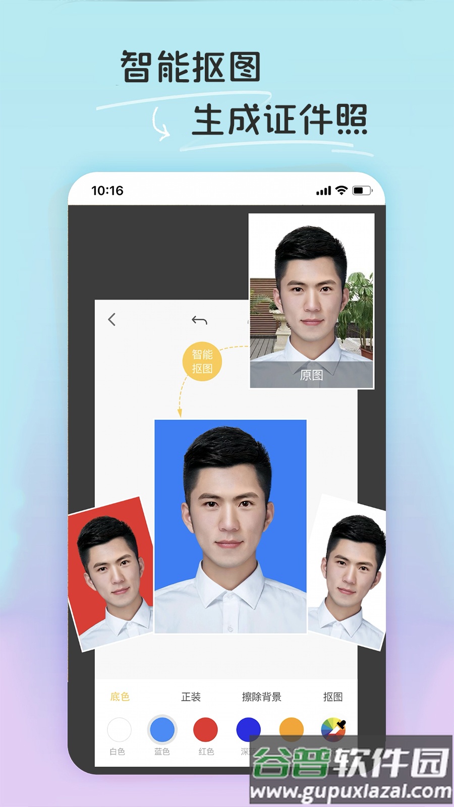 PE修图抠图软件官方版截图2