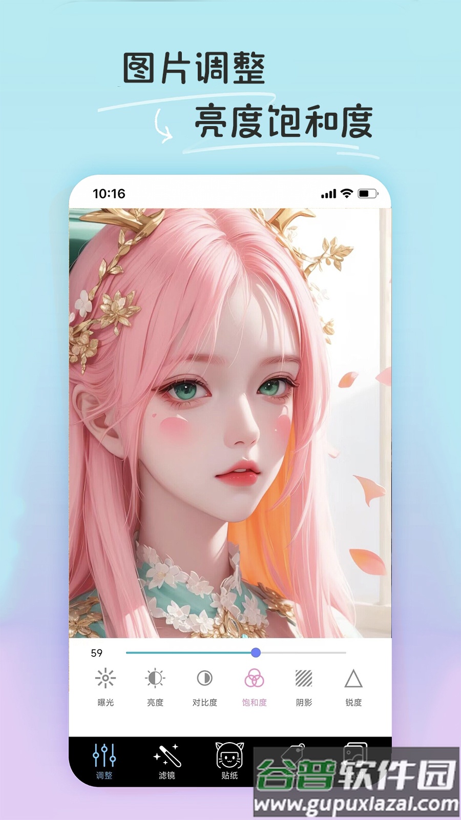 PE修图抠图软件官方版截图4