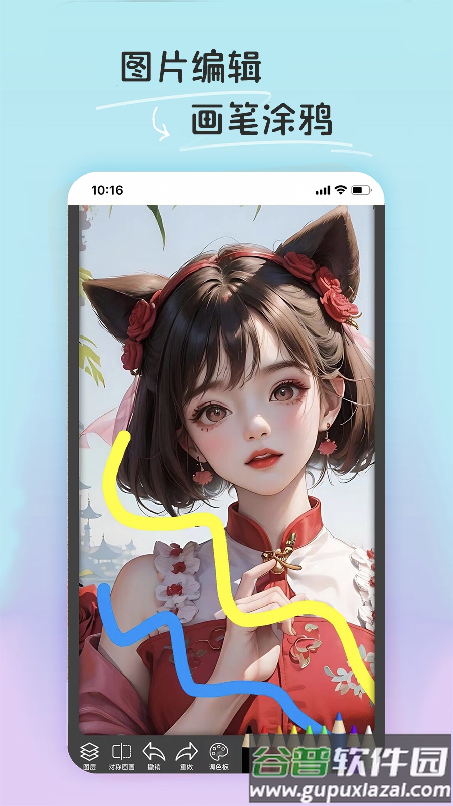 PE修图抠图软件官方版截图5