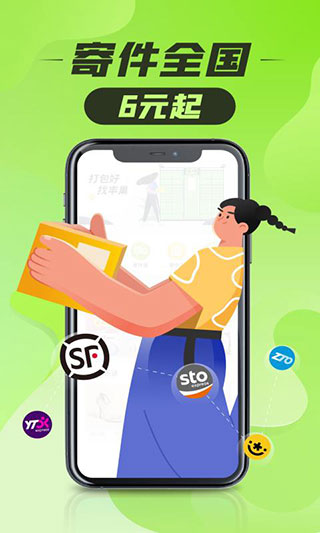 丰巢app官方版截图1