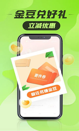 丰巢app官方版截图3
