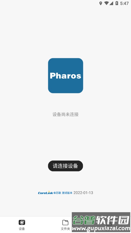 HBS-DVR官方app下载截图1