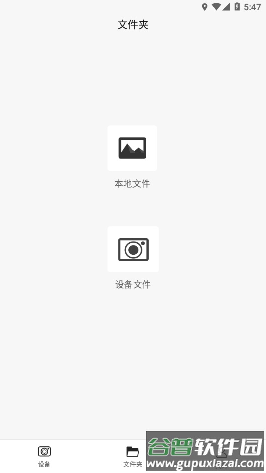 HBS-DVR官方app下载截图2