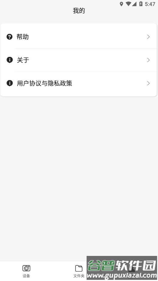 HBS-DVR官方app下载截图3
