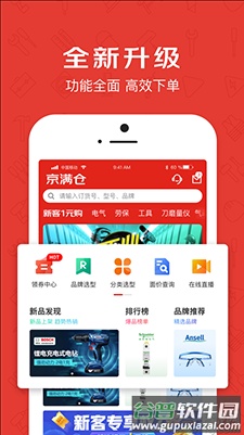 京满仓app智能进货平台截图1