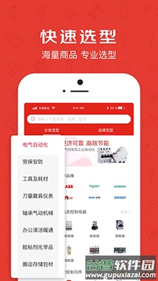 京满仓app智能进货平台截图2