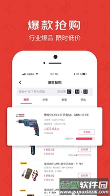 京满仓app智能进货平台截图3