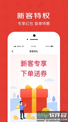 京满仓app智能进货平台截图4