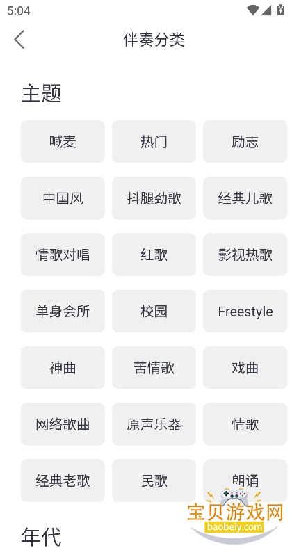 爱唱app下载安装最新版截图1