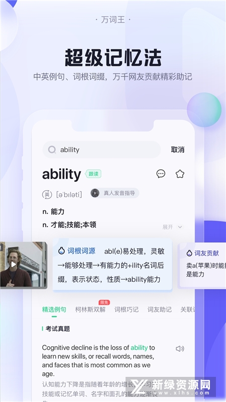 完美万词王最新免费版截图1