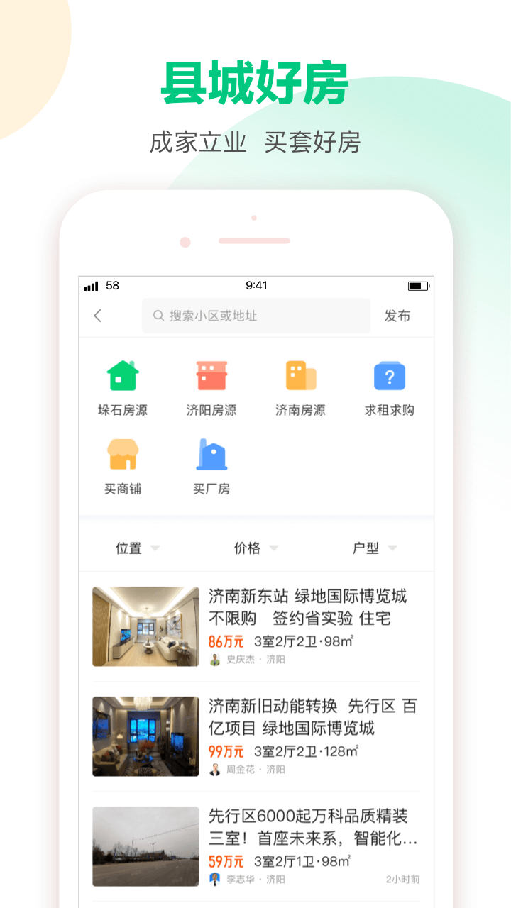 58本地客户端最新版截图1