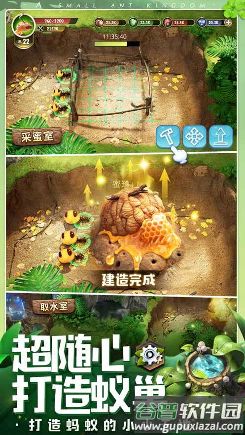 小小蚁国九游版下载截图3