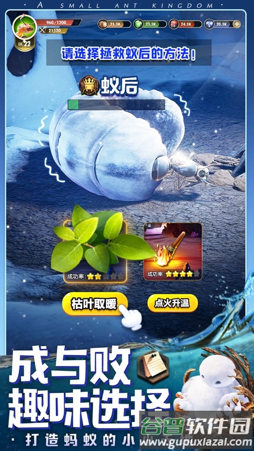 小小蚁国九游版下载截图4