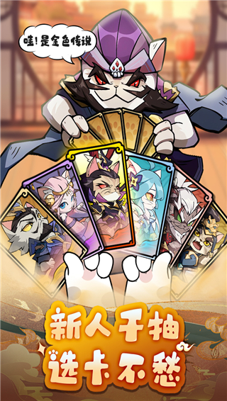 全能斗士手游2024最新版截图3