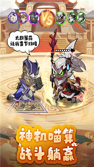 全能斗士手游2024最新版截图5
