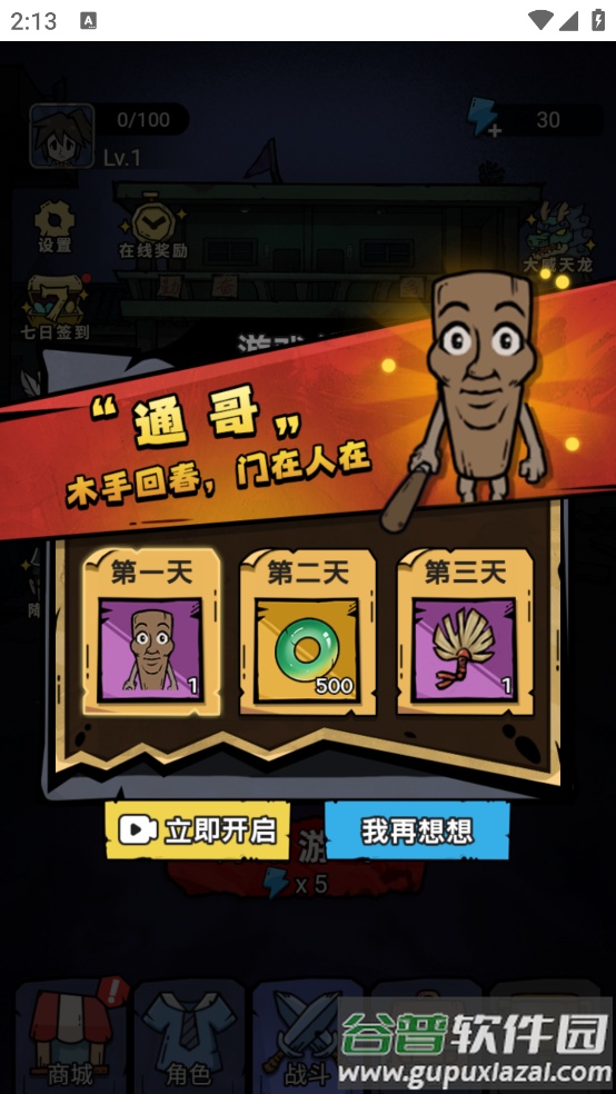 诡事怪谈小游戏免广告版截图1