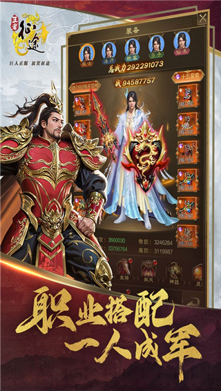 王者征途折扣版截图3