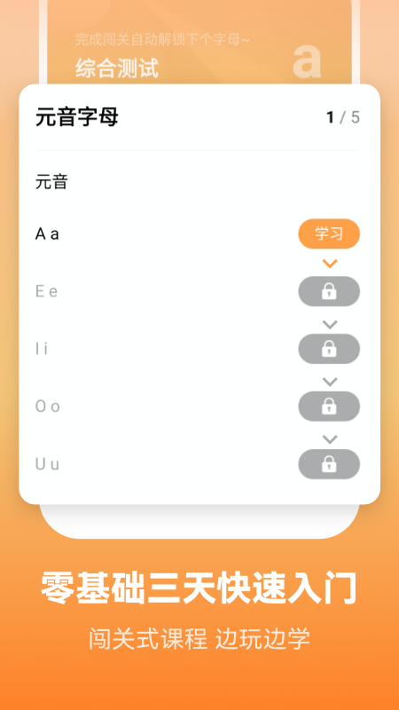 莱特英语学习背单词app官方最新版截图5