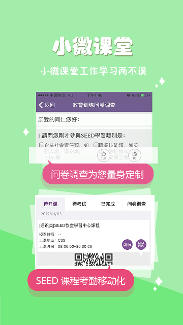 爱口袋富士康下载最新版2025截图2