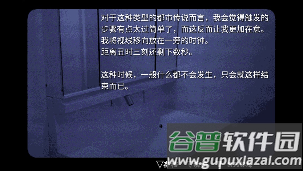 旁边世界的我的一班游戏截图3