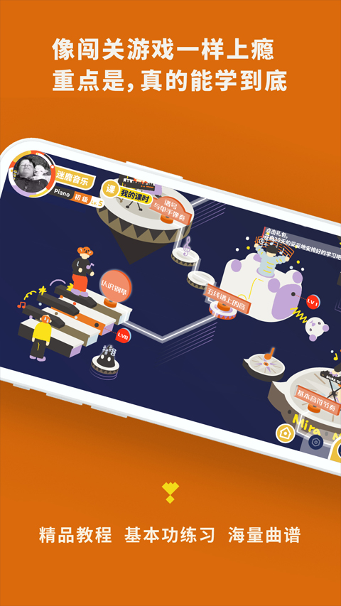 迷鹿吉他尤克里里下载APP最新版截图4