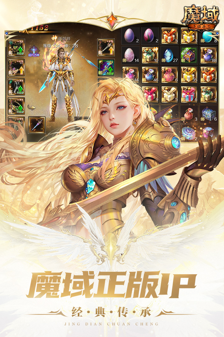 魔域手游(魔域手机版) 官方正版截图4