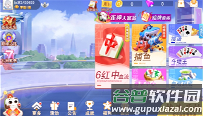 欢乐拼三张下载最新版本截图1