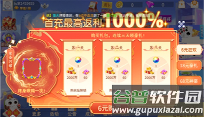 欢乐拼三张下载最新版本截图2