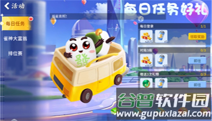 欢乐拼三张下载最新版本截图4
