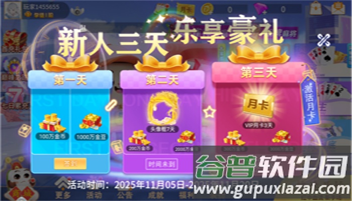 欢乐拼三张下载最新版本截图5