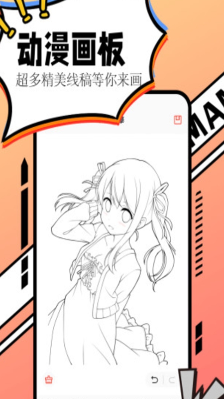 快漫画大全官方正版最新版截图2