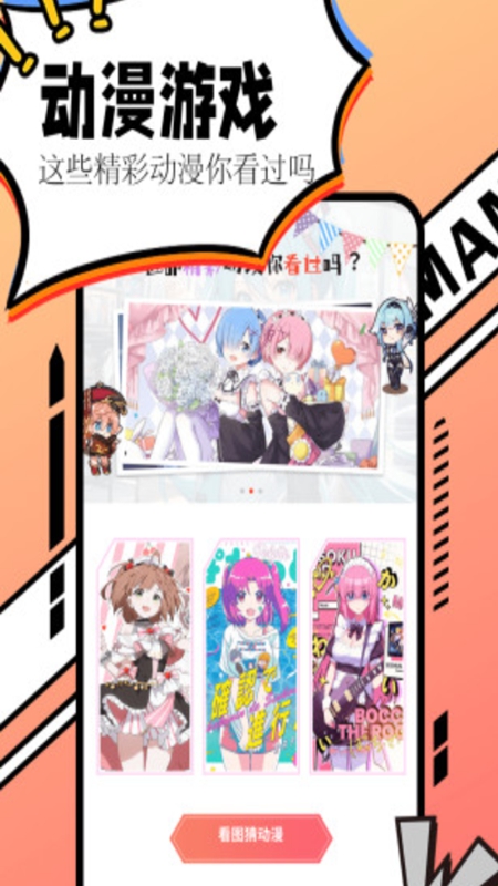 快漫画大全官方正版最新版截图3