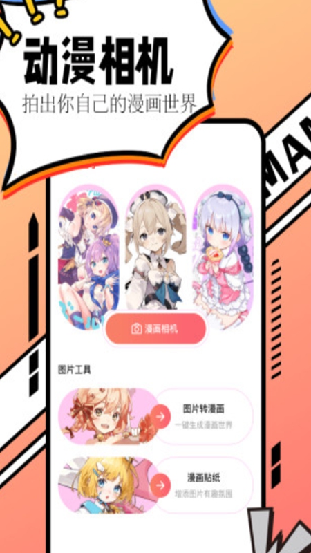 快漫画大全官方正版最新版截图4