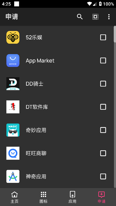 纯净图标包下载最新版本截图4