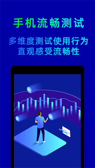 鲁大师app最新版截图1