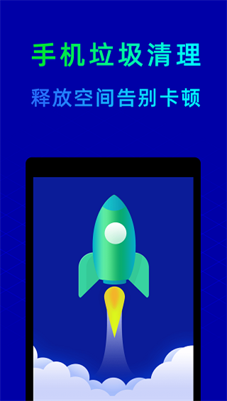 鲁大师app最新版截图3