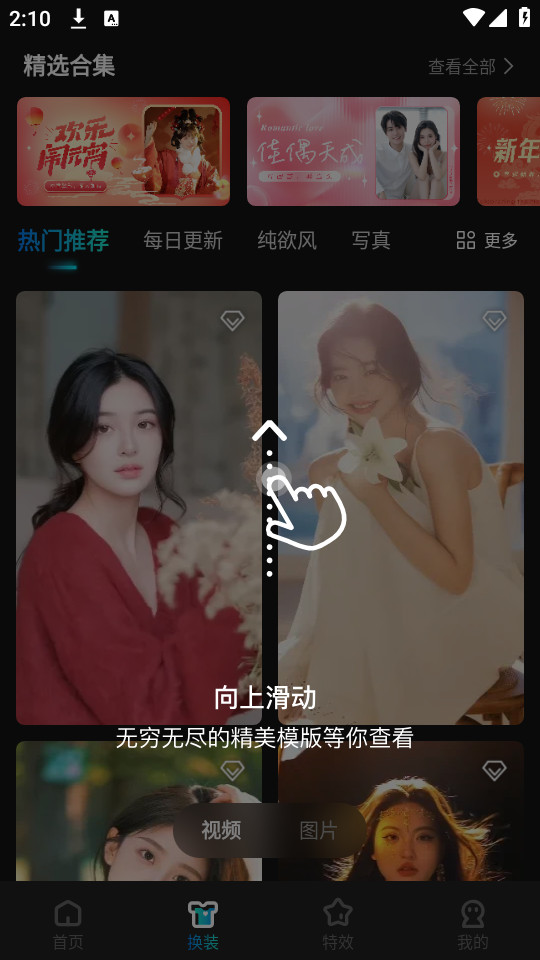 可图ai大模型官方下载截图1