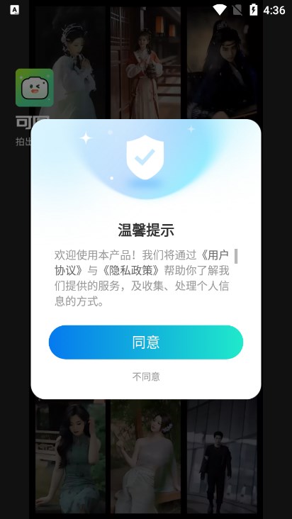 可图ai大模型官方下载截图6