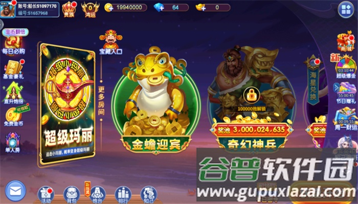 星空李逵劈鱼官方正版下载截图2