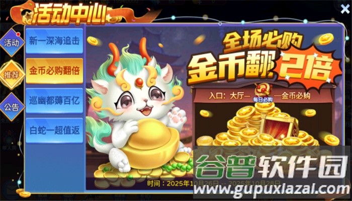 星空李逵劈鱼官方正版下载截图3