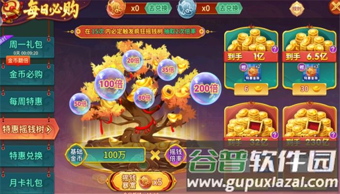 星空李逵劈鱼官方正版下载截图4