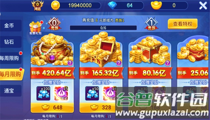 星空李逵劈鱼官方正版下载截图5