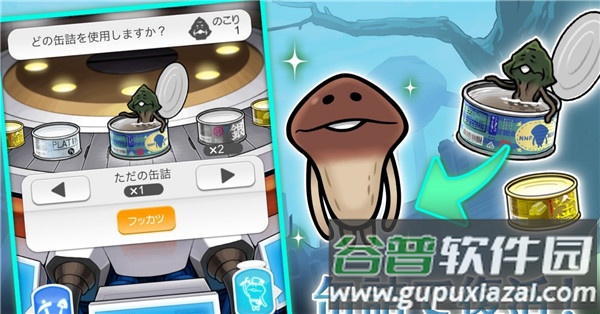 菇菇挖掘研究室游戏手机版(菇菇World)截图1