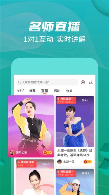 糖豆广场舞免费下载安装2025最新版截图1