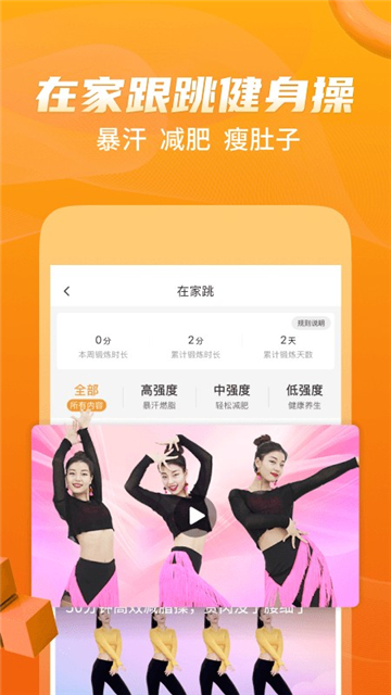 糖豆广场舞免费下载安装2025最新版截图2